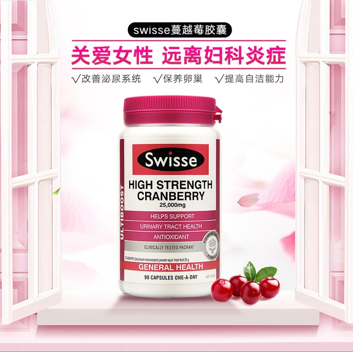 商品[国内直发] Swisse|Swisse蔓越莓精华胶囊守护泌尿系统健康保护卵巢 90粒,价格¥190,第1张图片详细描述