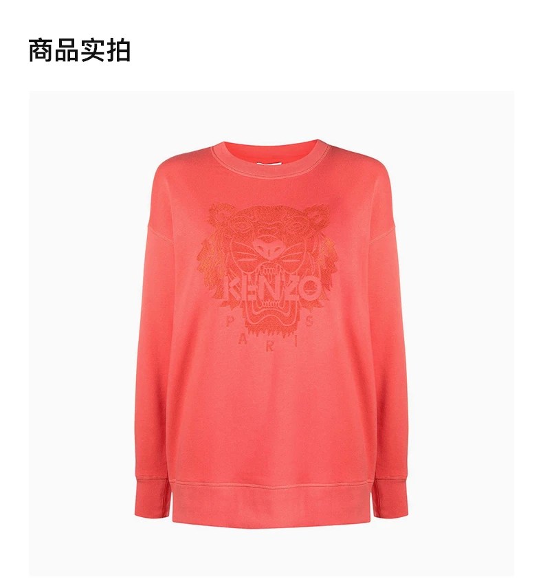 商品Kenzo|KENZO 粉橙色女士卫衣/帽衫 FB52SW9224XF-18,价格¥1503,第4张图片详细描述