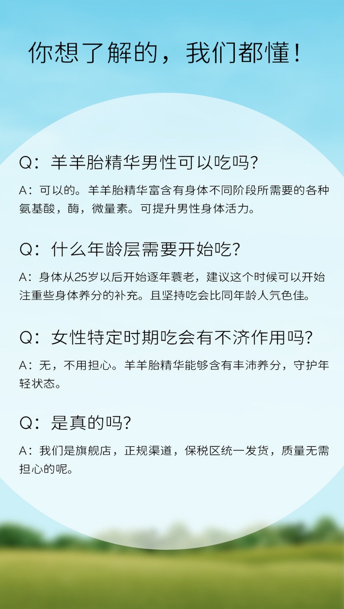 商品[国内直发] Biowell|【关爱健康】羊胎素胶囊内调保养女性调理羊胚胎盘提取物可搭配美白丸片全身美白淡斑褪黑 60粒,价格¥430,第12张图片详细描述