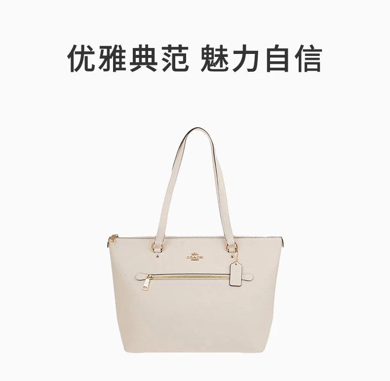 商品Coach|COACH 女士白色手提包 F79608IMCHK,价格¥1004,第1张图片详细描述