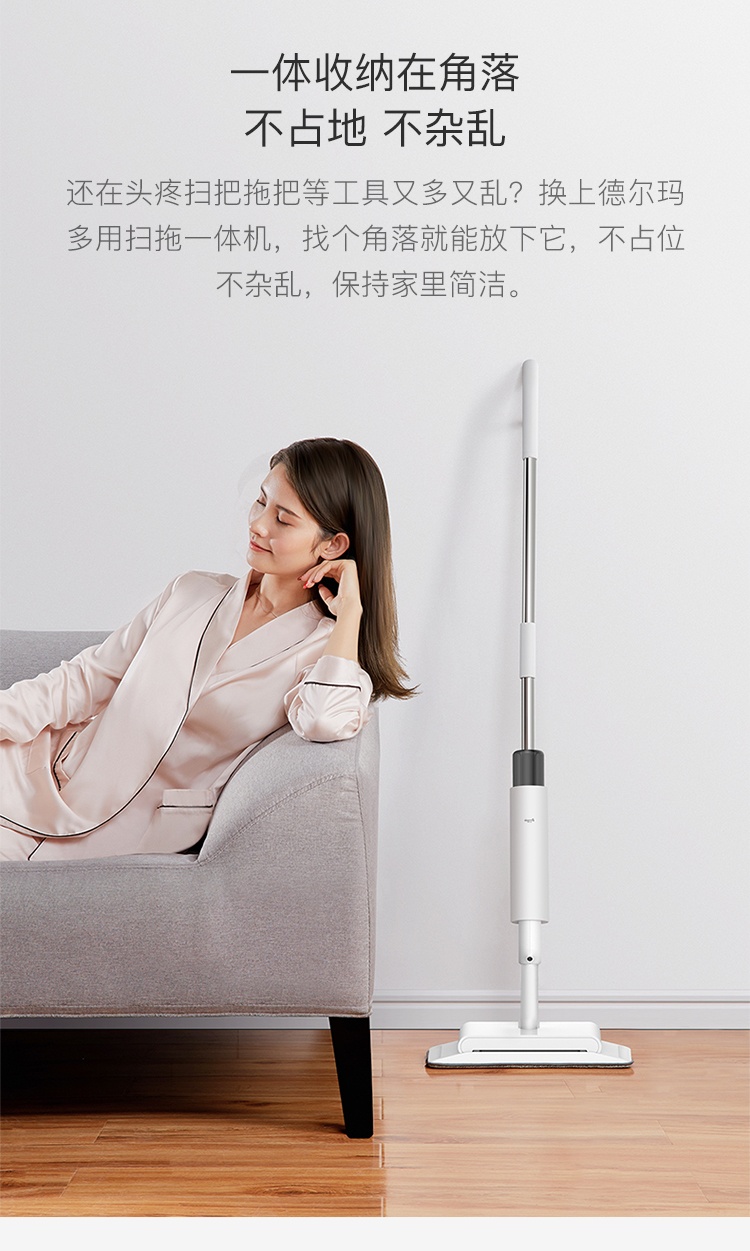 商品[国内直发] DEERMA|德尔玛 家用地板喷雾升级版喷水拖把 拖扫两用TB900,价格¥220,第14张图片详细描述