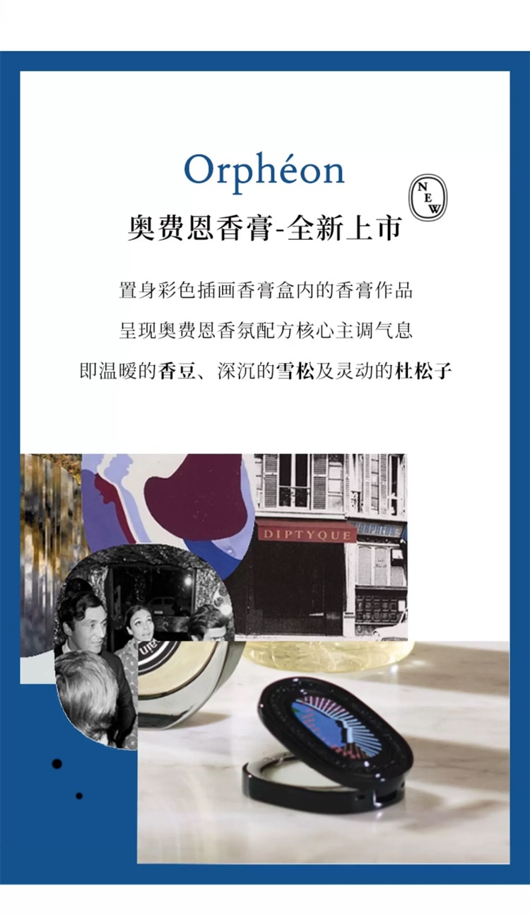 商品Diptyque|蒂普提克 全新固体香膏3g奥费恩,价格¥350,第5张图片详细描述