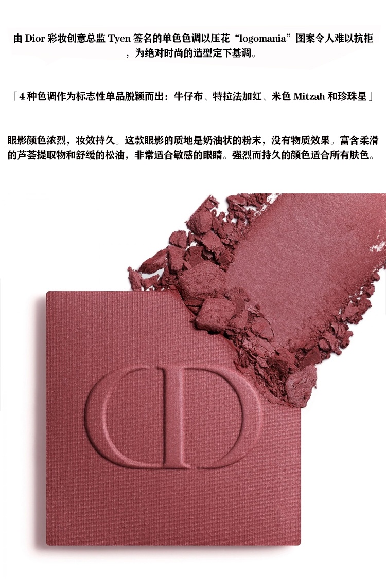 商品Dior|Dior迪奥全新单色高定眼影全系列2g  高显色 新包装,价格¥259,第7张图片详细描述