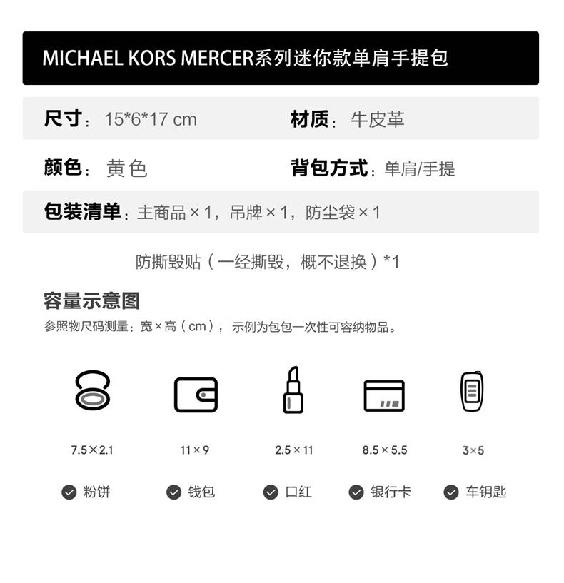 商品Michael Kors|Michael Kors 奥莱款 MERCER超小号纯色皮革女士手提斜挎购物包 35S1GM9T0L-SUNSHINE,价格¥925,第1张图片详细描述