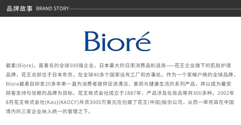 商品Biore|碧柔清爽保湿防晒霜SPF50+ 50G�清爽防晒体感舒适新旧版随机发【香港直邮】,价格¥75,第7张图片详细描述