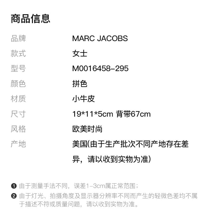 商品Marc Jacobs|MARC JACOBS 马克·雅可布 女士彩色单肩包 M0016458-295,价格¥1150,第1张图片详细描述