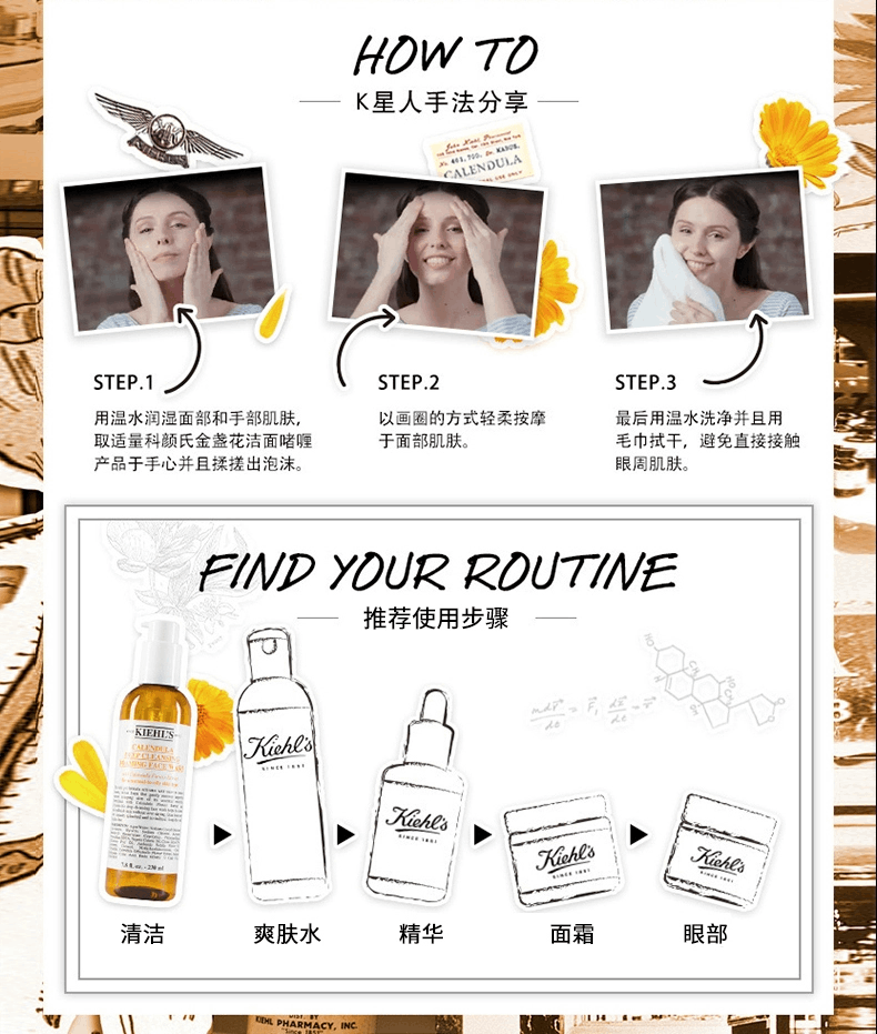商品Kiehl's|Kiehls 科颜氏 金盏花洁面啫喱 230ml,价格¥274,第8张图片详细描述