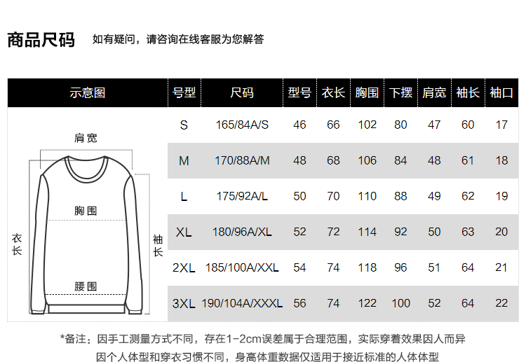 商品[国内直发] HLA|海澜之家休闲宽松长袖针织衫2021秋季新品撞色柔软黑色毛衣男,价格¥172,第4张图片详细描述