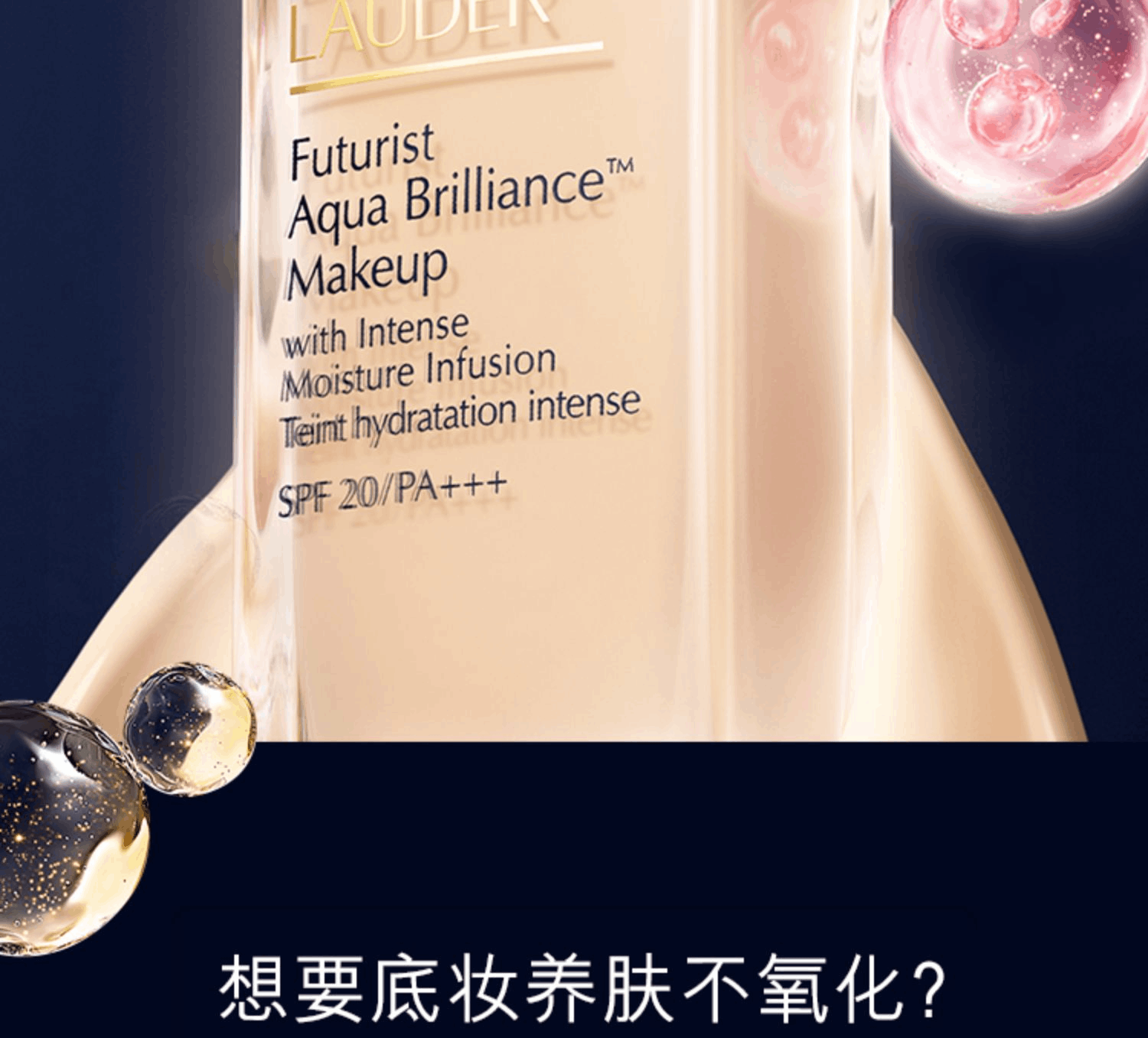 商品Estée Lauder|雅诗兰黛沁水粉底液干皮救星保湿滋润遮瑕奶油肌,价格¥257,第2张图片详细描述