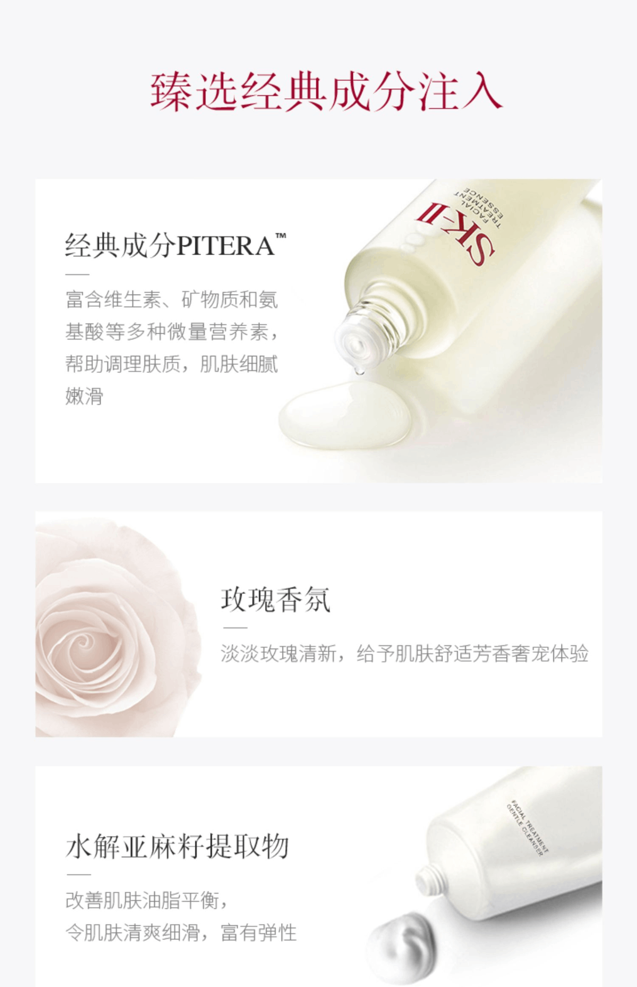 商品[国内直发] SK-II|【免税店发货】SK-II舒透护肤洁面霜  120g,价格¥380,第3张图片详细描述