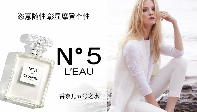 商品Chanel|【包邮装】Chanel 香奈儿 五号之水 女士香水 50ml,价格¥1106,第1张图片详细描述