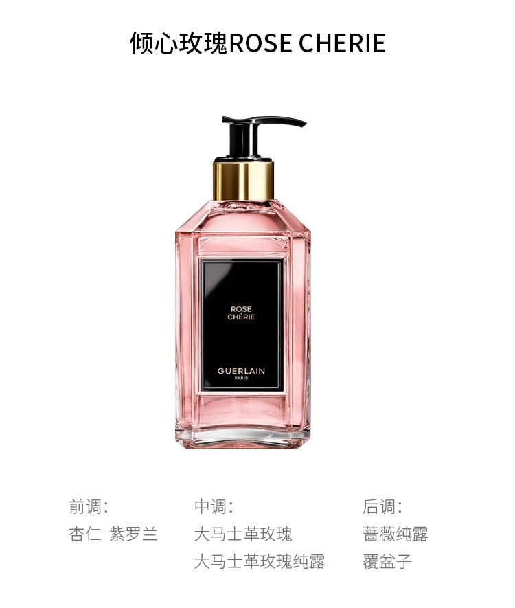 商品Guerlain|娇兰 艺术沙龙香味洗手液300ml ,价格¥551,第8张图片详细描述