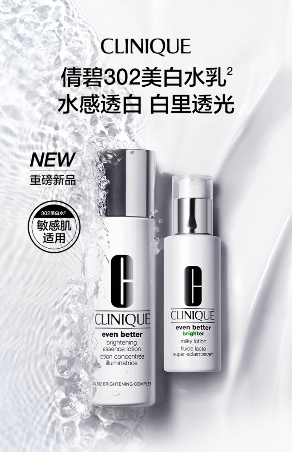 商品Clinique|Clinique 倩碧 匀净美白精华水175ml+美白乳100ml 淡斑去黄敏感肌可用,价格¥643,第1张图片详细描述