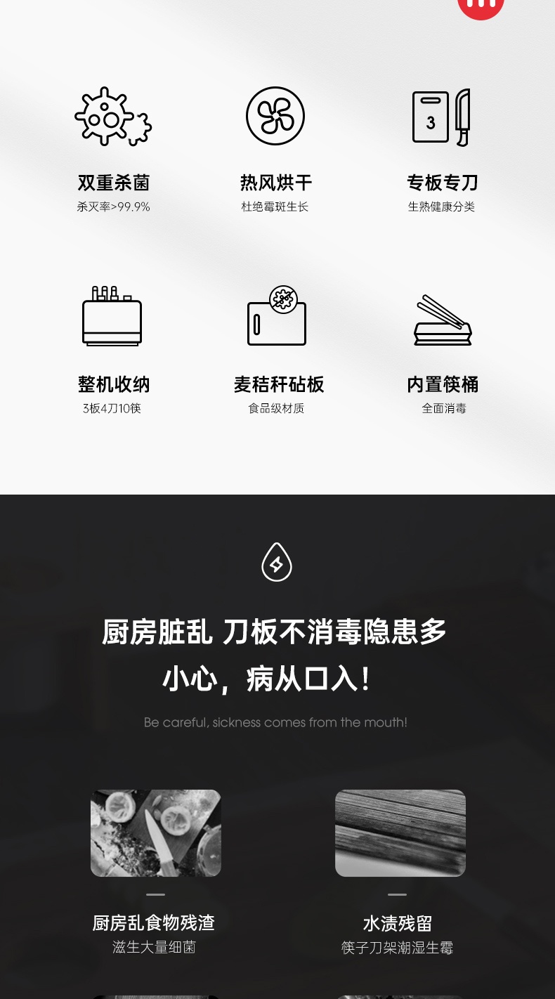 商品Morphy Richards|英国摩飞 刀具砧板消毒机 MR1001 筷子刀具砧板烘干紫外线消毒,价格¥604,第2张图片详细描述