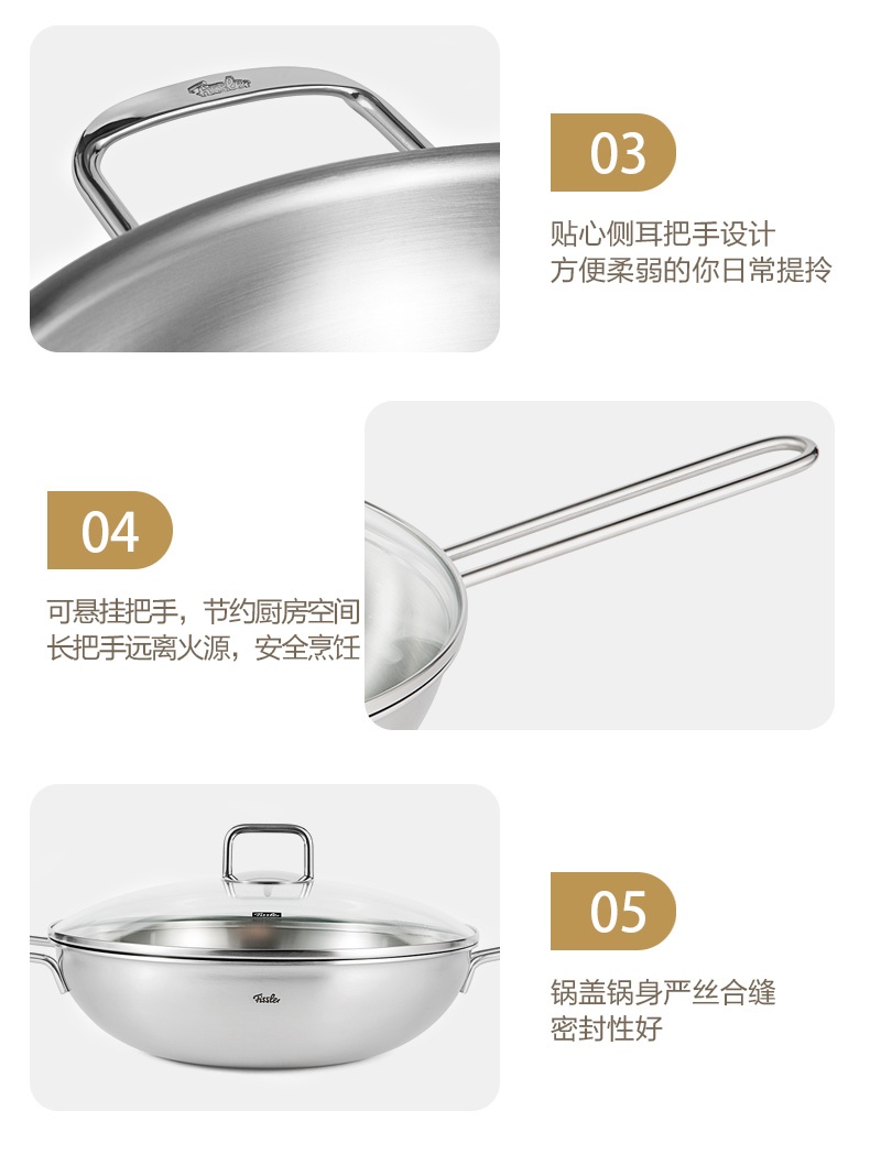 商品[国内直发] Fissler|乔伊30厘米单柄炒锅 EMW-SS3011V01 ,价格¥387,第14张图片详细描述