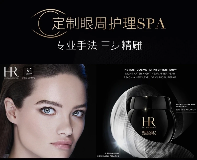 商品Helena Rubinstein|HR 赫莲娜 黑绷带眼霜 活颜修护眼霜(不带按摩头) 15ml,价格¥1493,第7张图片详细描述