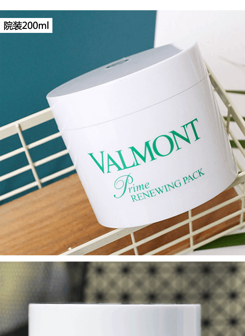 商品Valmont|VALMONT/法尔曼 PRIME RENEWING PACK 200ML 幸福面膜 200ML,价格¥3892,第2张图片详细描述