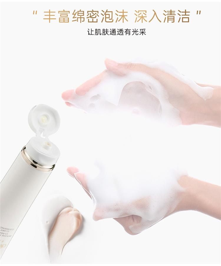 商品Cle de Peau|CPB 肌肤之钥 光彩洁面膏 滋润型 125g,价格¥337,第6张图片详细描述