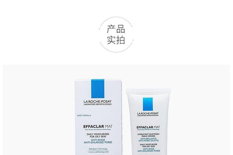 商品La Roche Posay|法国 理肤泉 清痘净肤水油平衡乳液40ML MAT 活力哑光滋润乳,价格¥263,第9张图片详细描述