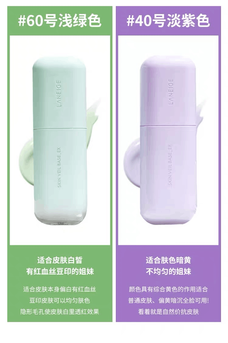 商品Laneige|LANEIGE 兰芝 雪纱丝柔隔离霜 紫色 30ml,价格¥148,第5张图片详细描述