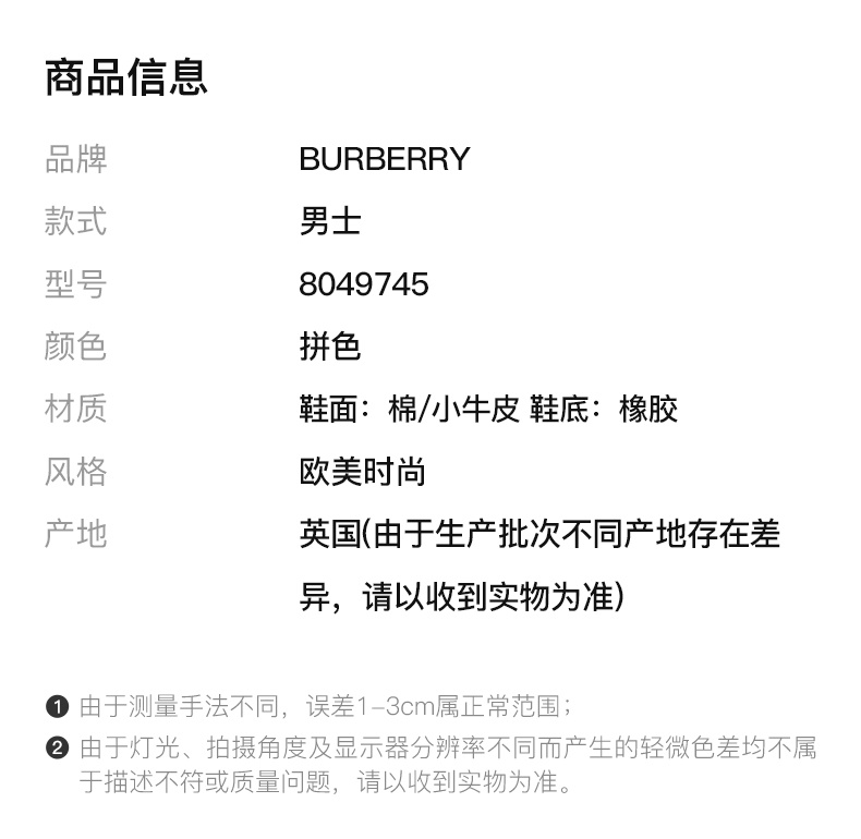 商品[国内直发] Burberry|BURBERRY 格纹男士帆布鞋 8049745,价格¥3290,第2张图片详细描述