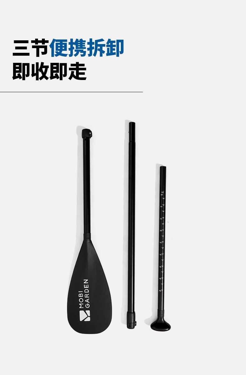 商品[国内直发] MobiGarden|户外水上运动充气船船桨三节铝合金逐浪单头划水桨,价格¥141,第12张图片详细描述