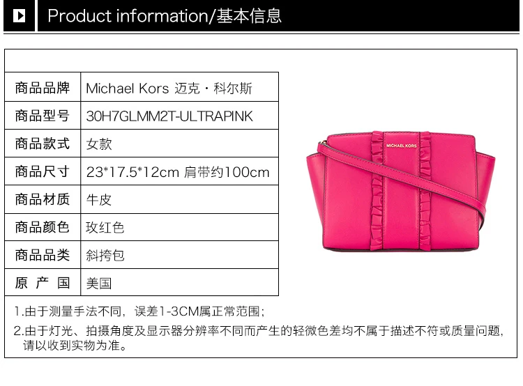 商品[国内直发] Michael Kors|MICHAEL KORS 玫红色女士斜挎包 30H7GLMM2T-ULTRAPINK,价格¥881,第5张图片详细描述