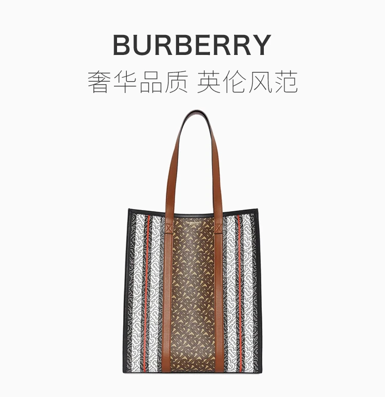 商品Burberry|Burberry 博柏利 拼色女士单肩包 8021486,价格¥4891,第1张图片详细描述