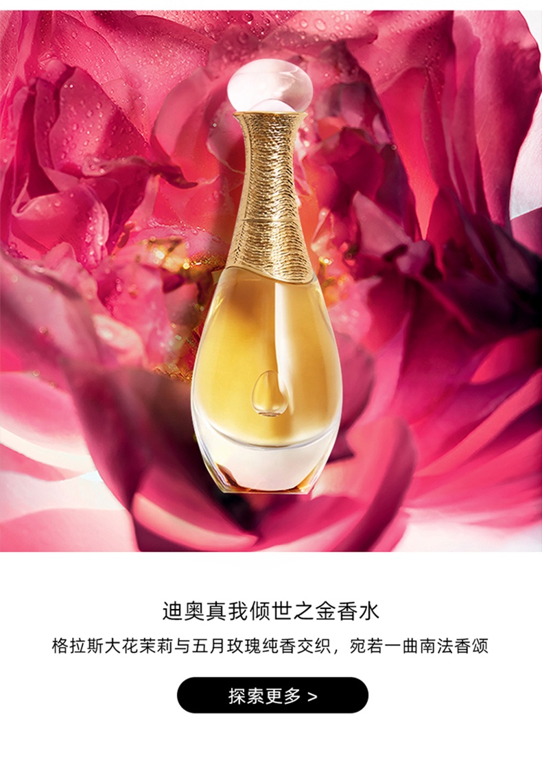 商品【原封正品】 Dior|DIOR迪奥 真我女士淡香水 100ml 馥郁繁花 清新明亮,价格¥772,第8张图片详细描述