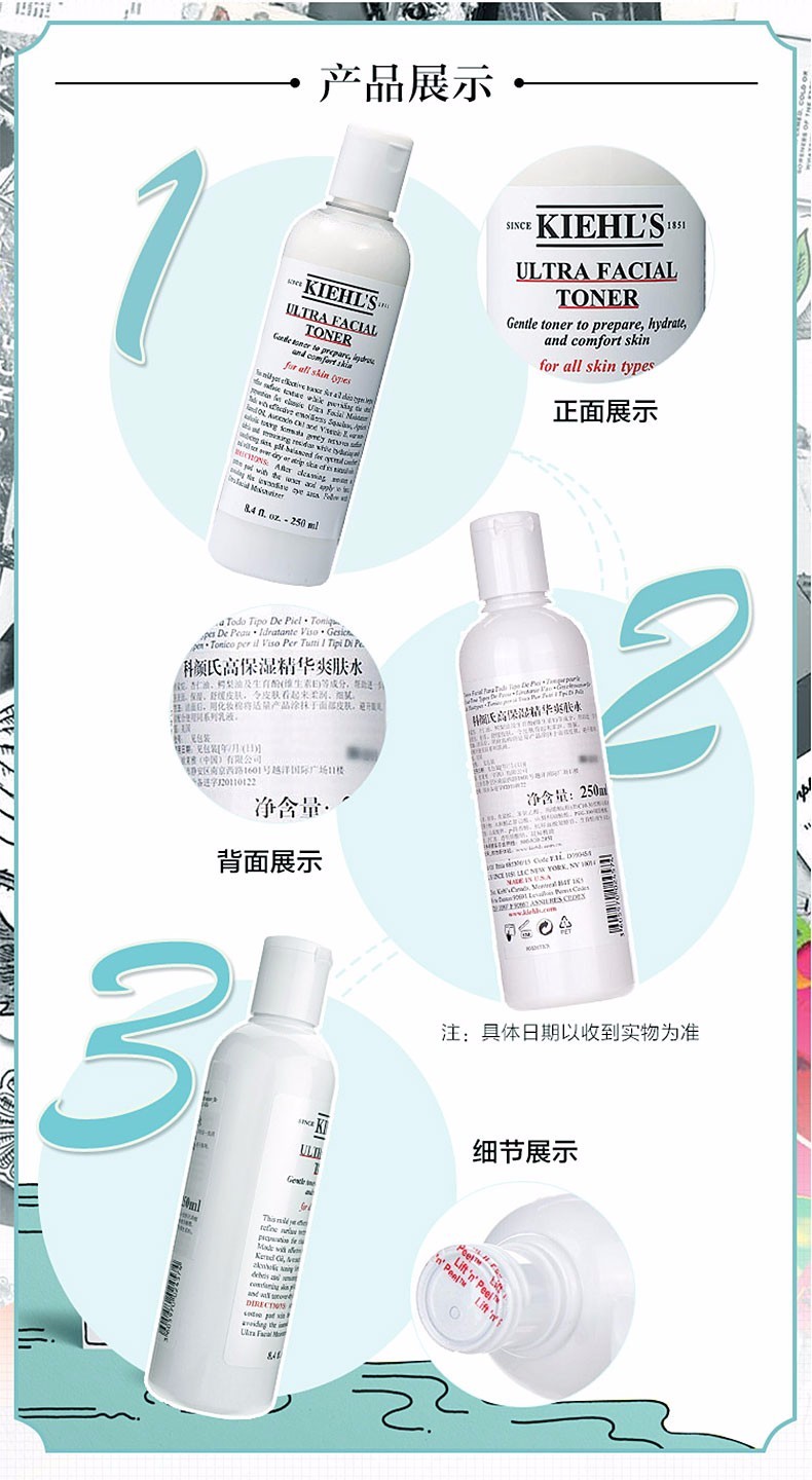 商品Kiehl's|美国科颜氏高保湿爽肤水保湿水250ml ,价格¥188,第4张图片详细描述