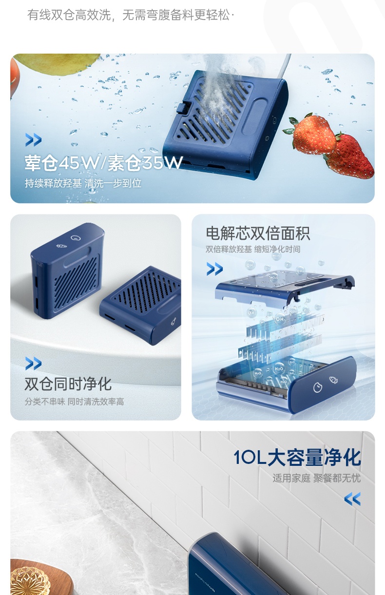 商品[国内直发] Morphy Richards|果蔬清洗机洗菜净化器MR2061洗水果神器家用蔬菜消毒双仓烘干,价格¥468,第19张图片详细描述