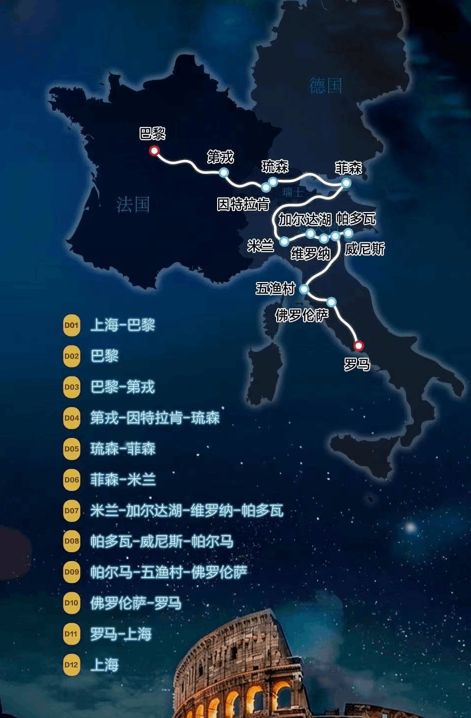 商品[国内直发] Beyond Global Travel|德法意瑞4国12日 梦幻欧罗巴 下单后由别样微信客服对接 ,价格¥25532,第4张图片详细描述