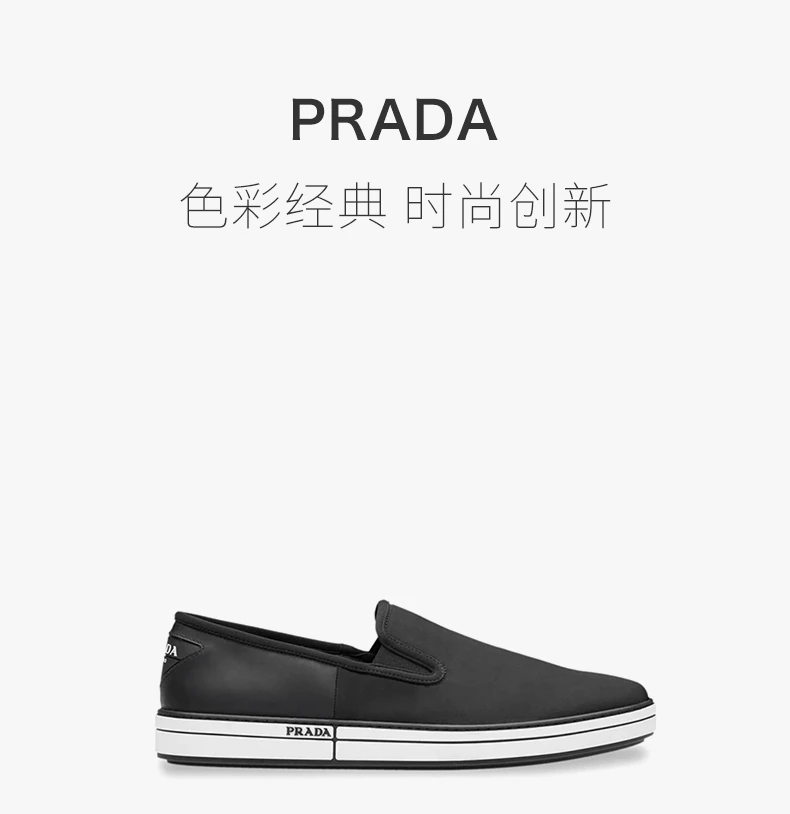 商品Prada|Prada 普拉达 男士黑色平底便鞋 4D3443-3KU0-F0002,价格¥2966,第1张图片详细描述