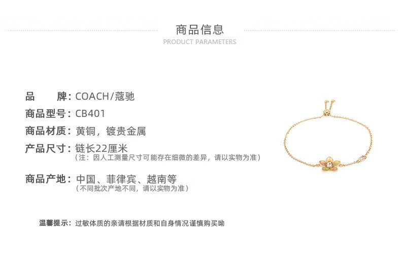 商品[国内直发] Coach|COACH/蔻驰女士时尚潮流花瓣形手链,价格¥743,第2张图片详细描述