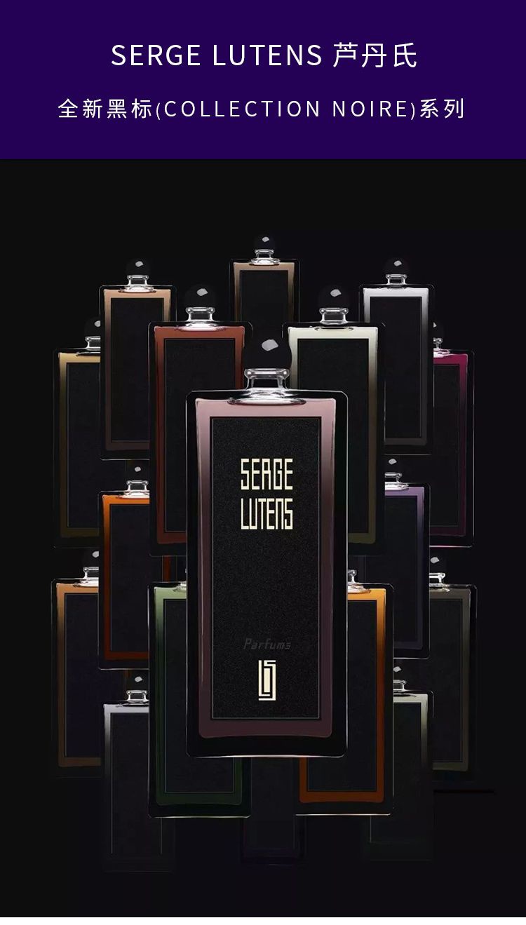 商品【原封正品】 Serge Lutens|芦丹氏 东方香根草 EDP 法国进口 东方木香 男士女士中性香水,价格¥628,第1张图片详细描述