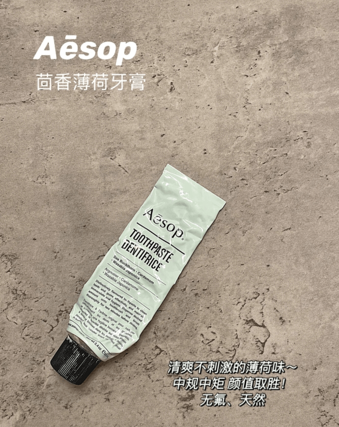 商品Aesop|Aesop伊索清新牙膏60ml,价格¥126,第7张图片详细描述