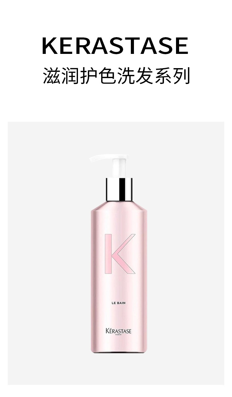 商品Kérastase|Kerastase卡诗 滋润护色洗发系列500ml,价格¥148,第2张图片详细描述