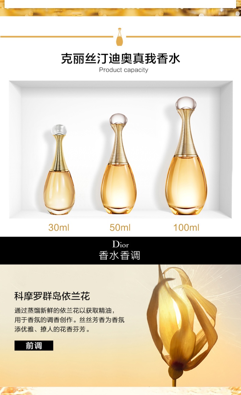 商品[国内直发] Dior|Dior 迪奥 真我女士香水100/50/30毫升EDP/EDT 金色女郎留香持久,价格¥745,第2张图片详细描述