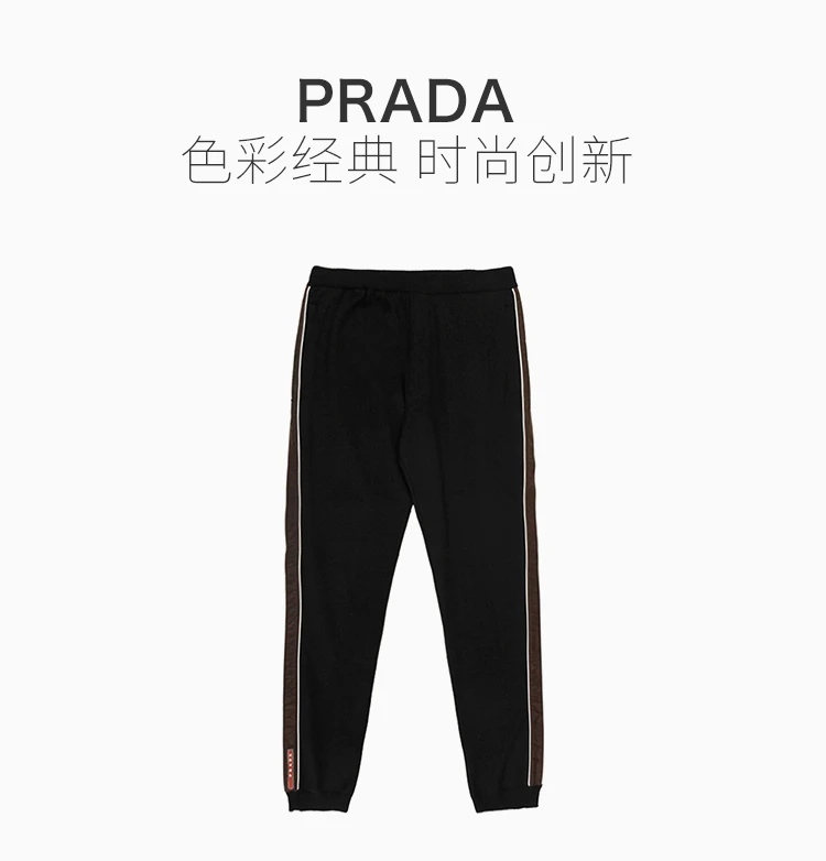 商品[国内直发] Prada|Prada 普拉达 男士黑色羊毛休闲裤 SMP10-1RF9-F0002,价格¥3832,第1张图片详细描述