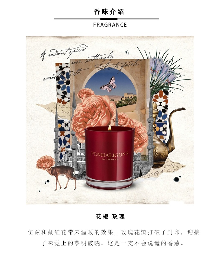 商��品Penhaligon's|Penhaligon潘海利根香薰蜡烛全系列65-200-650g 200g马杜罗叶MADURO,价格¥537,第8张图片详细描述