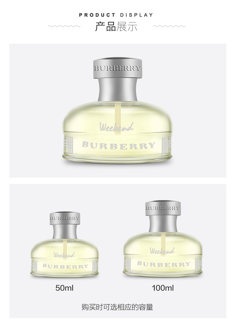 商品Burberry|BURBERRY/博柏利巴宝莉Weekend周末女士香水30-50-100ml,价格¥234,第5张图片详细描述