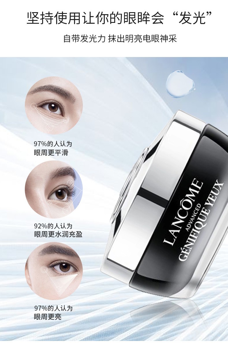 商品Lancôme|包邮 | 小黑瓶眼霜 15ML【香港直发】,价格¥290,第14张图片详细描述