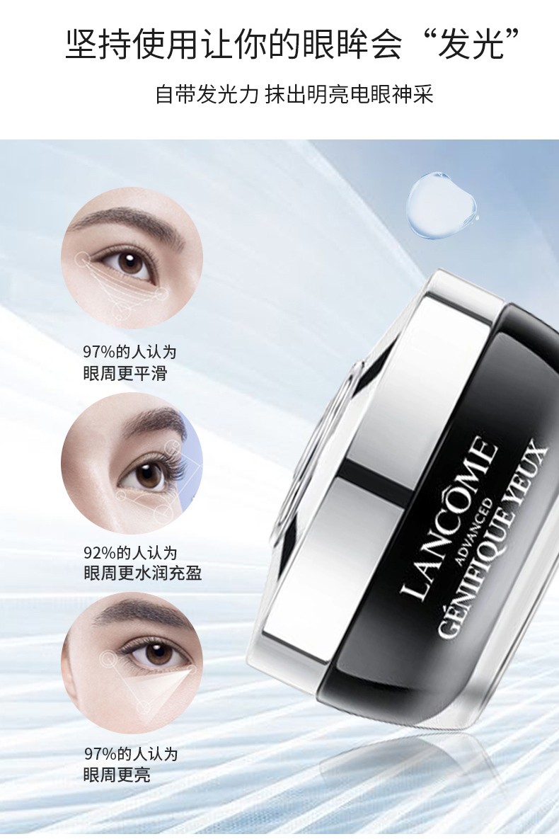 商品Lancôme|包邮 | 小黑瓶眼霜 15ML【香港直发】,价格¥255,第14张图片详细描述