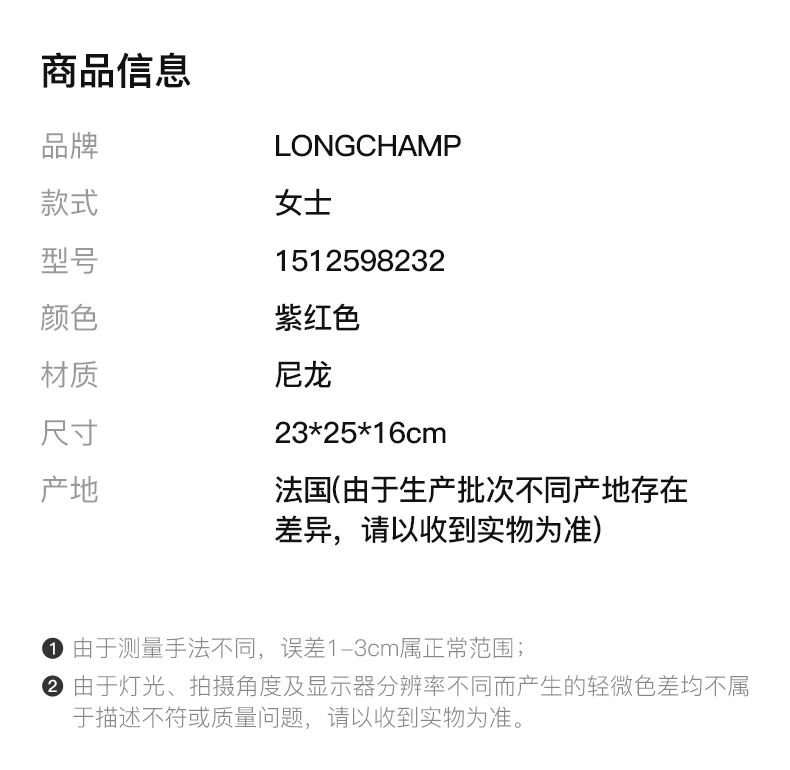 商品[国内直发] Longchamp|LONGCHAMP 女士紫红色尼龙中号手提斜挎包 1512598232,价格¥1314,第2张图片详细描述