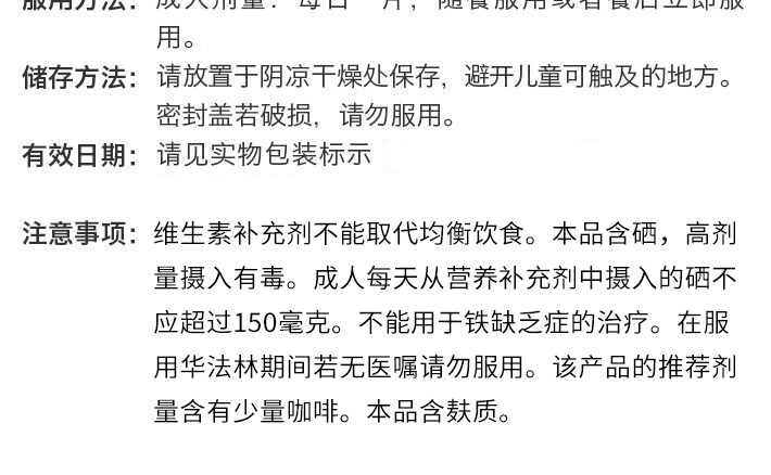 商品Swisse|澳洲斯维斯Swisse女士复合维生素片120片（多种包装随机发货）,价格¥281,第3张图片详细描述