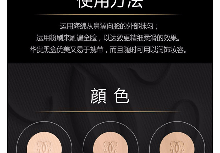 商品Guerlain|GUERLAIN 娇兰 金钻修颜粉饼 #00 10g SPF15 PA++,价格¥600,第7张图片详细描述