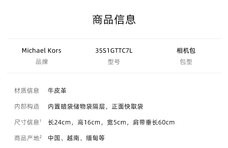 商品Michael Kors|迈克.科尔斯JET SET ITEM 大号女士牛皮革单肩斜挎相机包,价格¥871,第1张图片详细描述