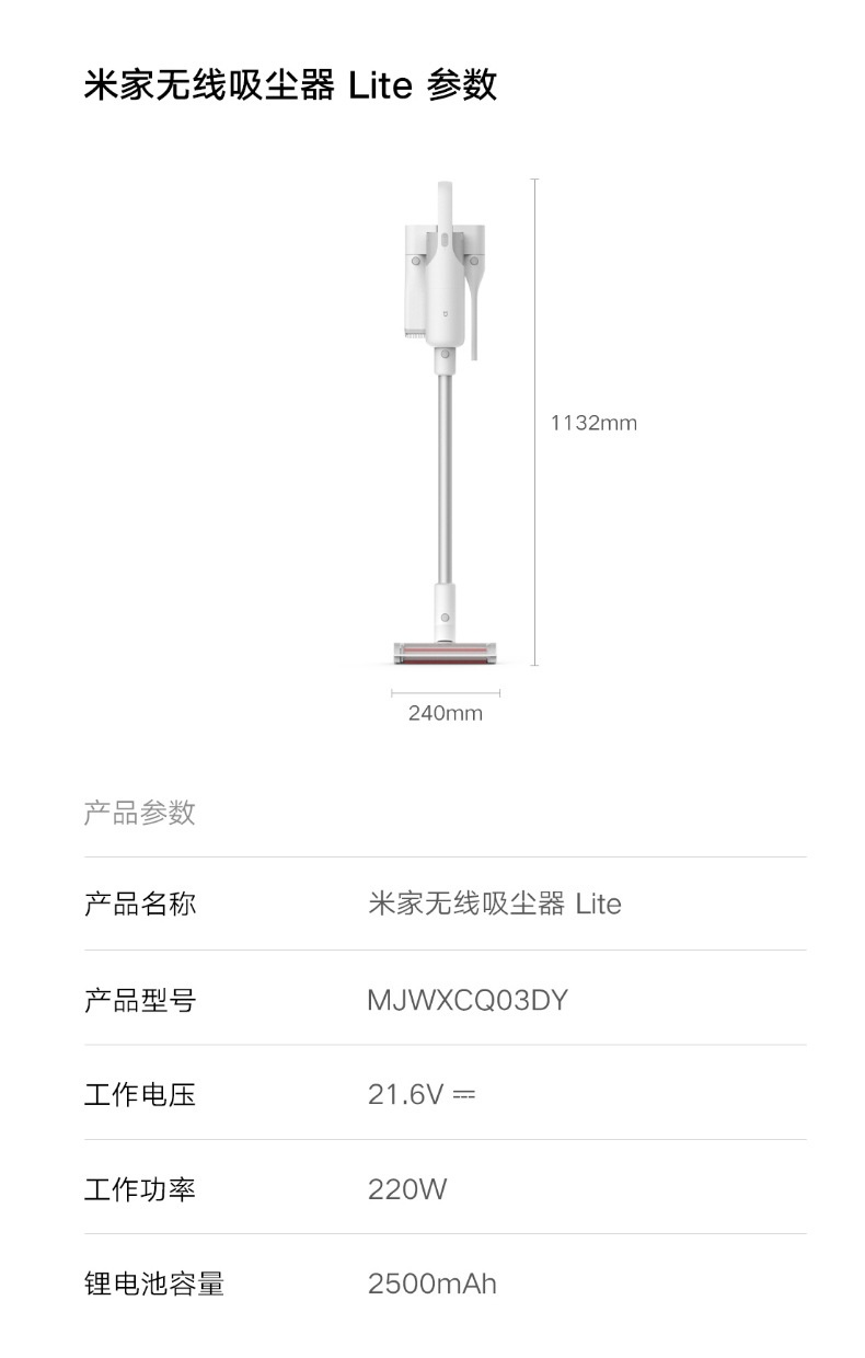 商品[国内直发] XIAOMI|小米米家吸尘器家用大吸力车用清洁轻量纤薄无线吸尘器Lite,价格¥335,第22张图片详细描述