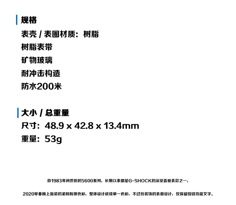商品[国内直发] Casio|卡西欧（CASIO）手表 G-SHOCK YOUTH系列 防震防水电子荧光照明运动男女手表 DW-5600SC-2-浅蓝色-DW-5600SC-2,价格¥737,第2张图片详细描述