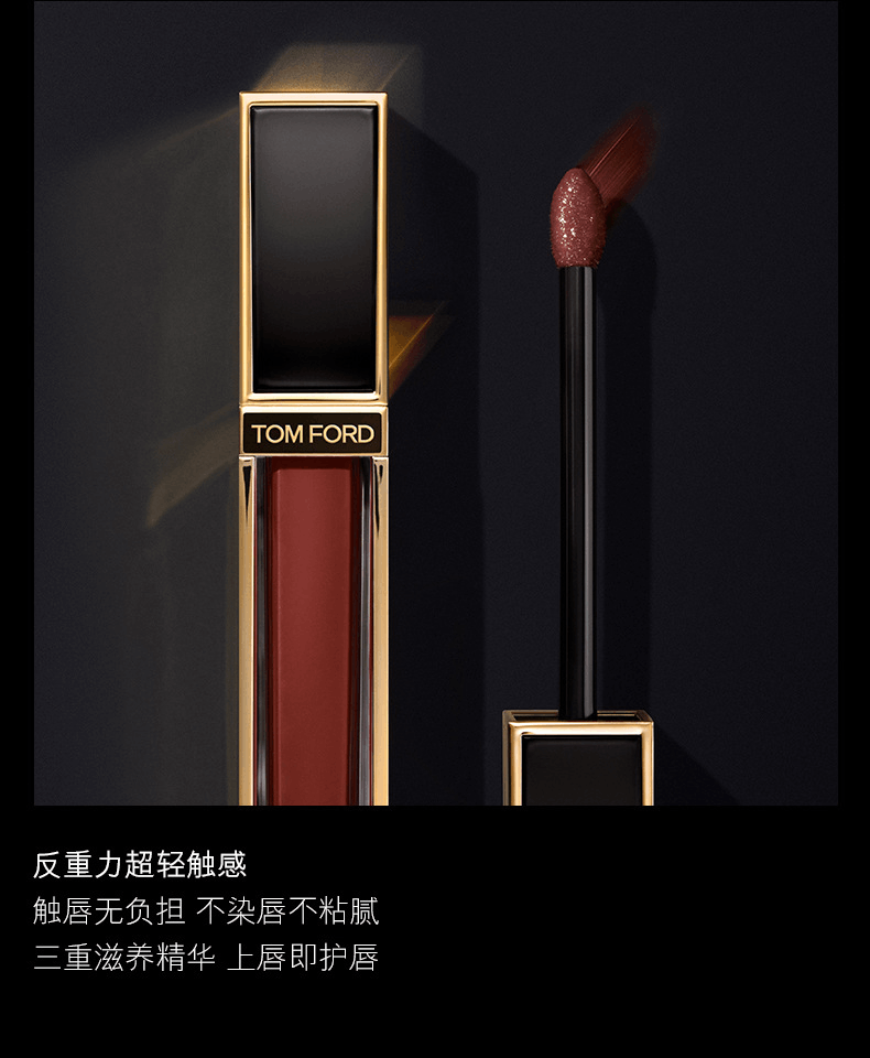 商品Tom Ford|Tom Ford 汤姆福特TF 黑金镜面唇釉 唇蜜,价格¥282,第3张图片详细描述